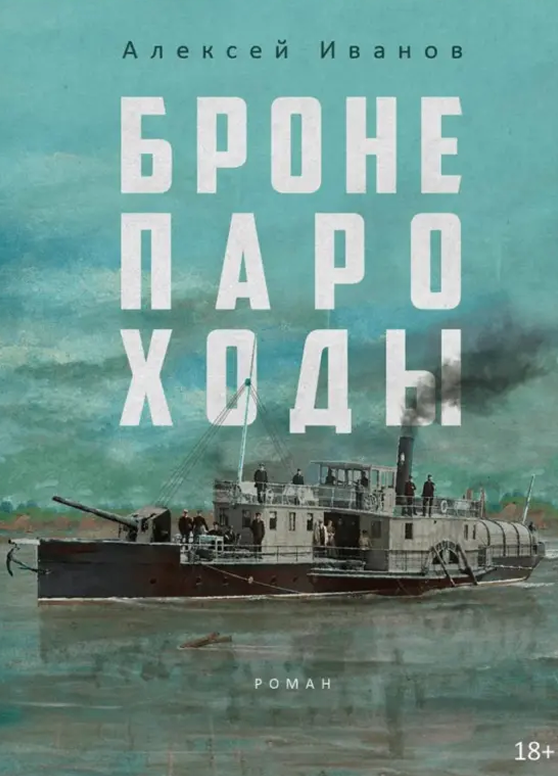 Обложка книги, рекомендация 2025 года