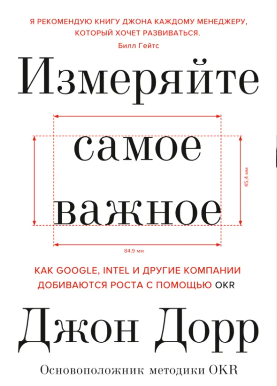 Обложка книги, рекомендация 2024 года