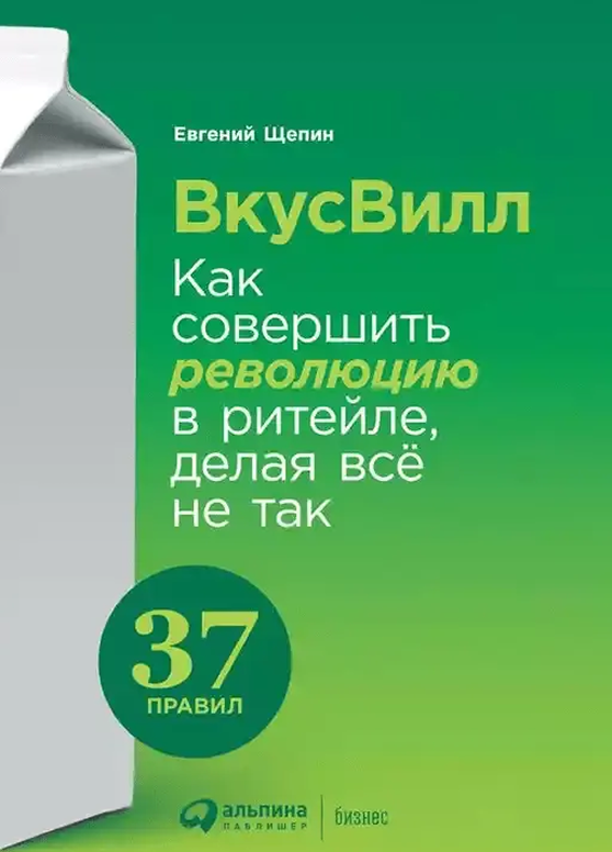 Обложка книги, рекомендация 2023 года